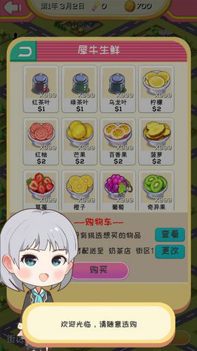 次元料理屋官网版