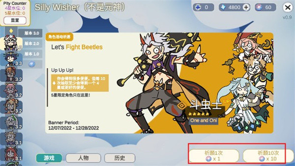 原神抽卡模拟器无限原石3.5