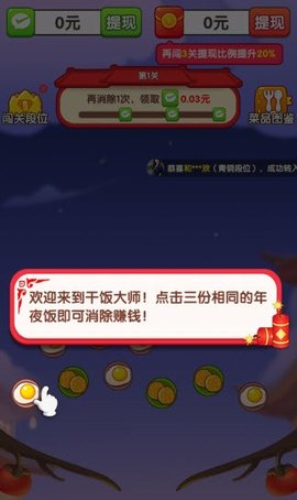 干饭大师