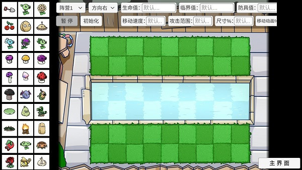 植物大战僵尸bt版宅宅萝卜手机版