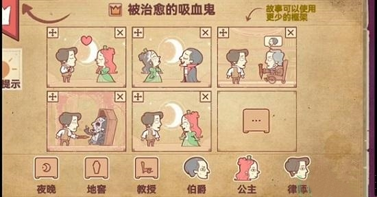 故事讲述者中文版