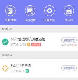 刻度嘟嘟