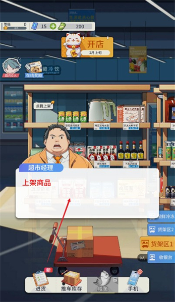 华尔街之王手游