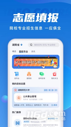 成人高考聚题库
