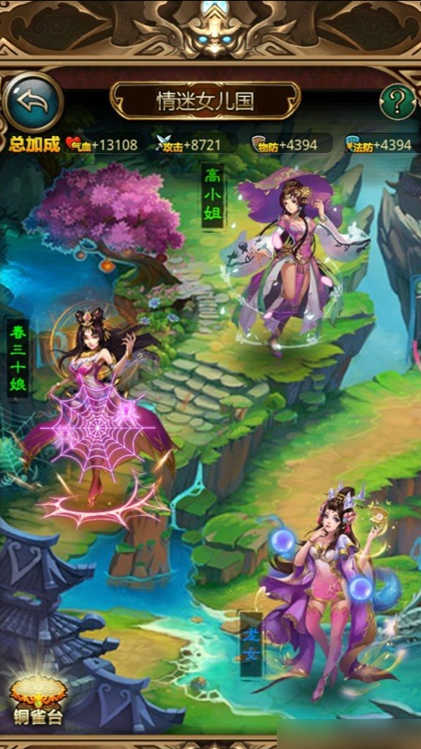 傲世西游手游