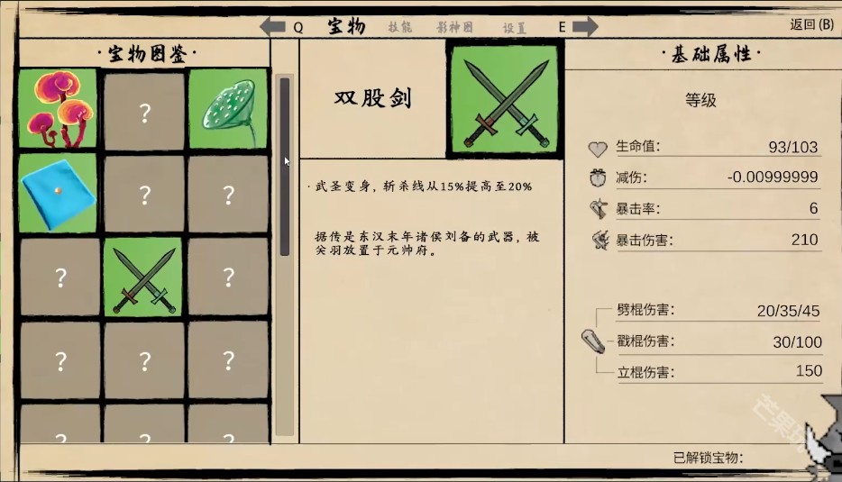 黑神话悟空之再战天庭手游