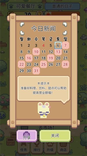 猫咪餐厅