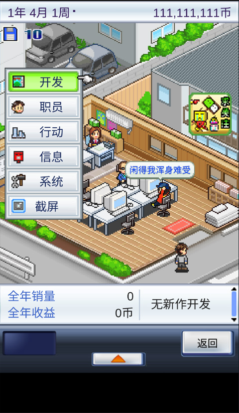 游戏开发物语中文版