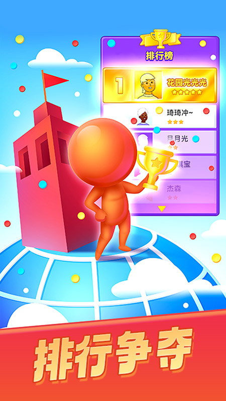 颜色大作战官方正版