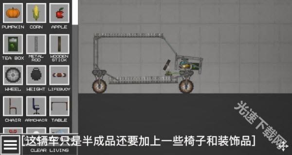 甜瓜游乐场汉化版自带模组