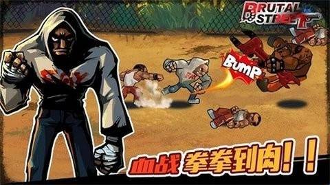 暴力街区