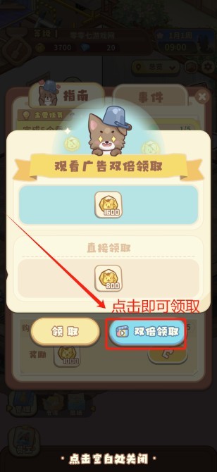 怎么玩截图3