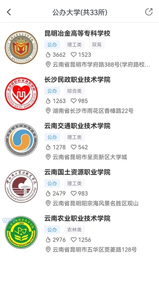 单招考试宝典app
