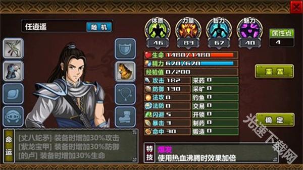 三国大时代3无狄八哥破解版