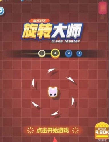 旋转大师手机版