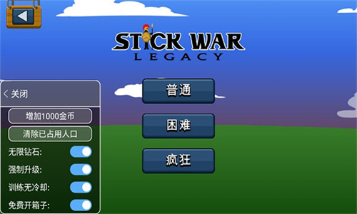 火柴人战争遗产中文版