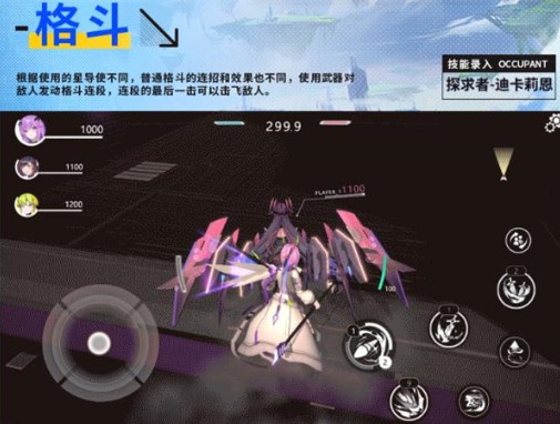 星之翼测试服下载