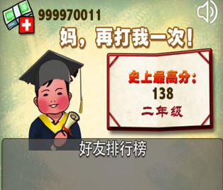 妈妈再打我一次手机版