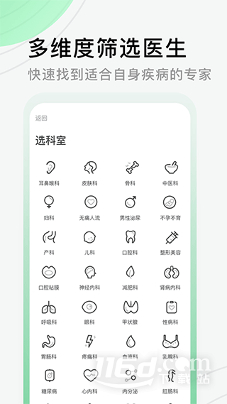 医院挂号网