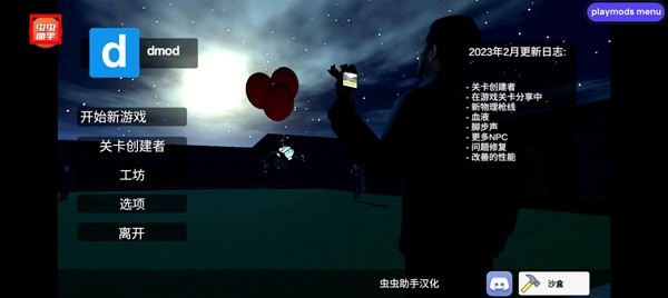 mirroxmod重制版游戏图片2
