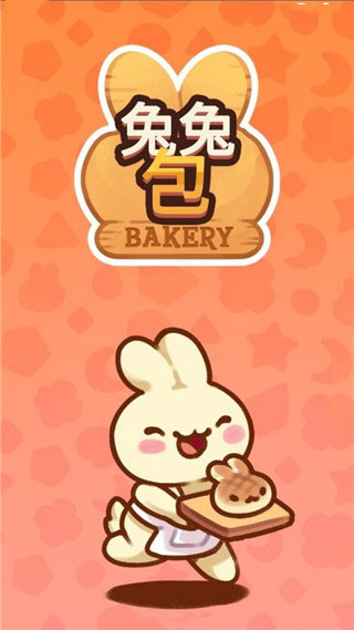兔兔包游戏