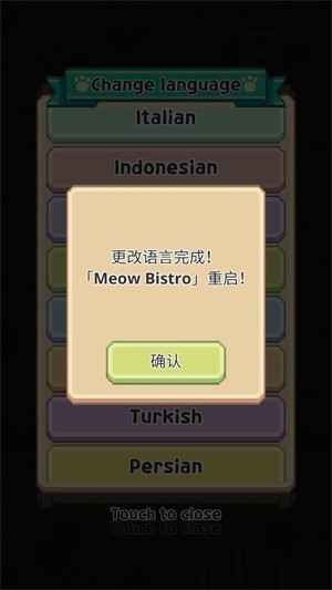 猫咪餐厅