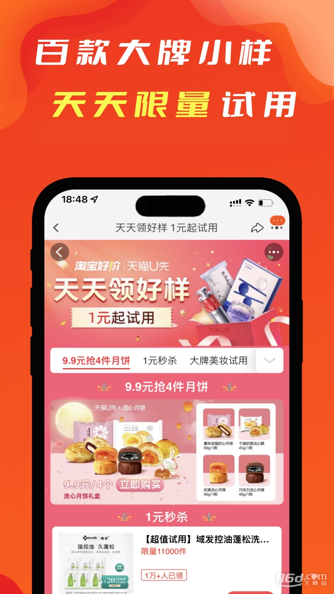 辽买买
