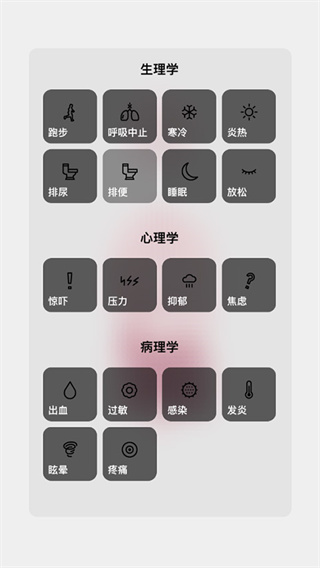 life生命模拟器汉化版