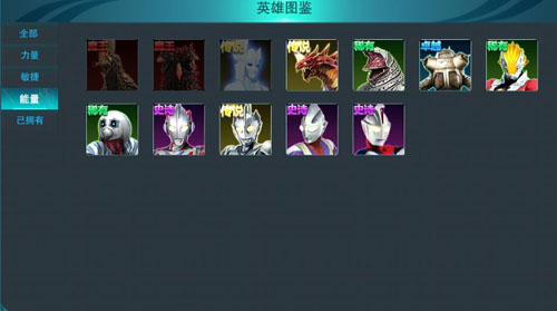 奥特曼传奇英雄2025
