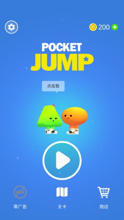 口袋跳跃安卓版