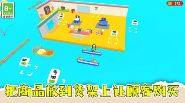 盘个小店当老板游戏官方版