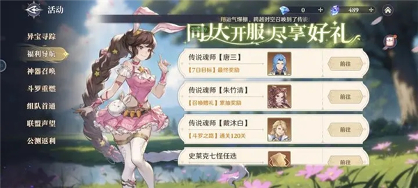斗罗大陆逆转时空测试服下载