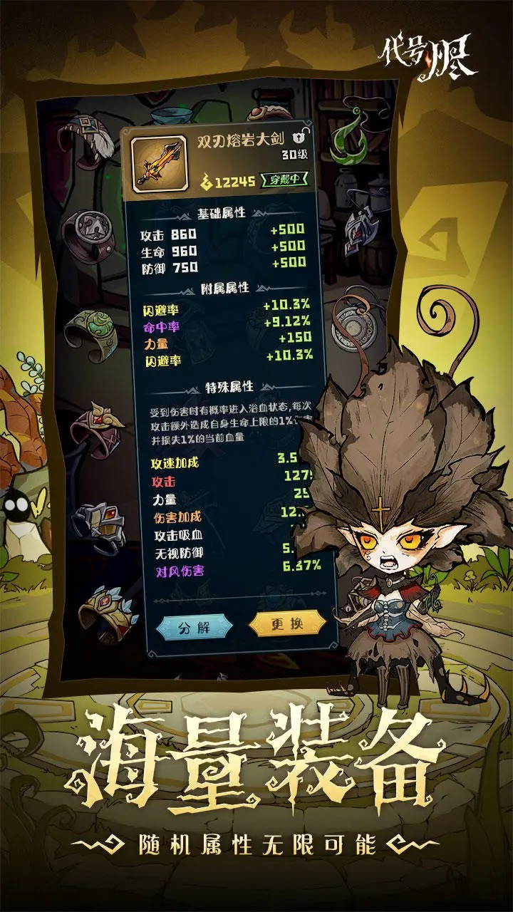 代号烬v1.0
