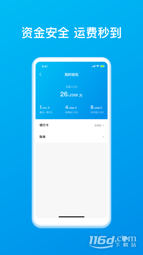 智通三千司机