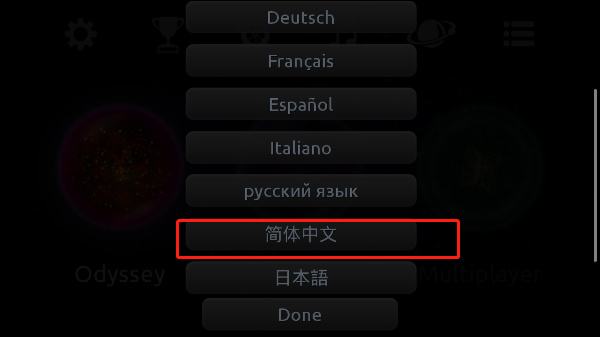 星噬中文安卓版