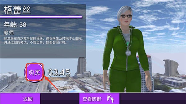 女巨人模拟器游戏截图