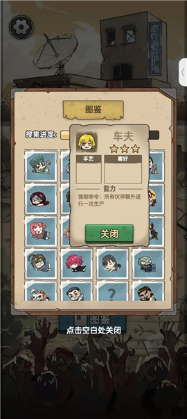 末日也躺平