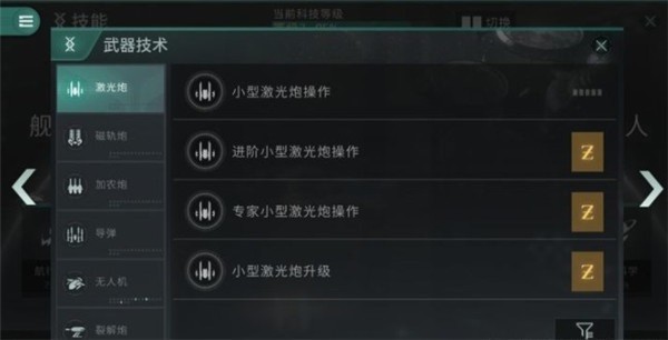 星战前夜无烬星河手机版