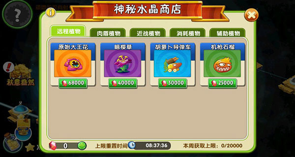 植物大战僵尸bt版宅宅萝卜手机版