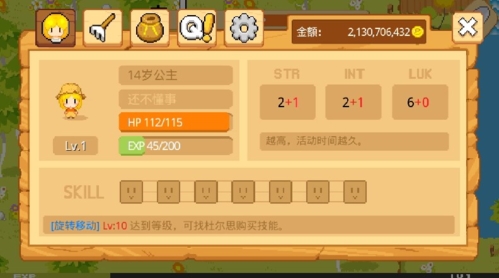 公主的农场故事中文版
