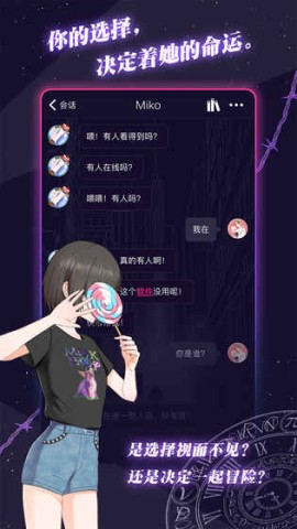 异次元通讯手机版