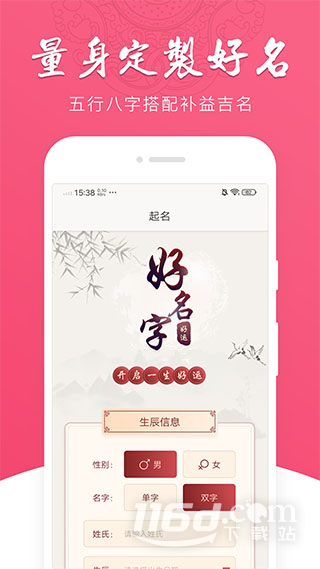 起名宝取名大全