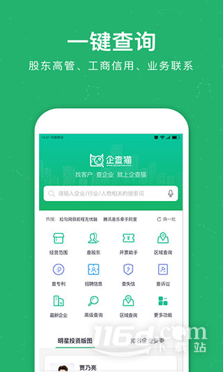 企查猫