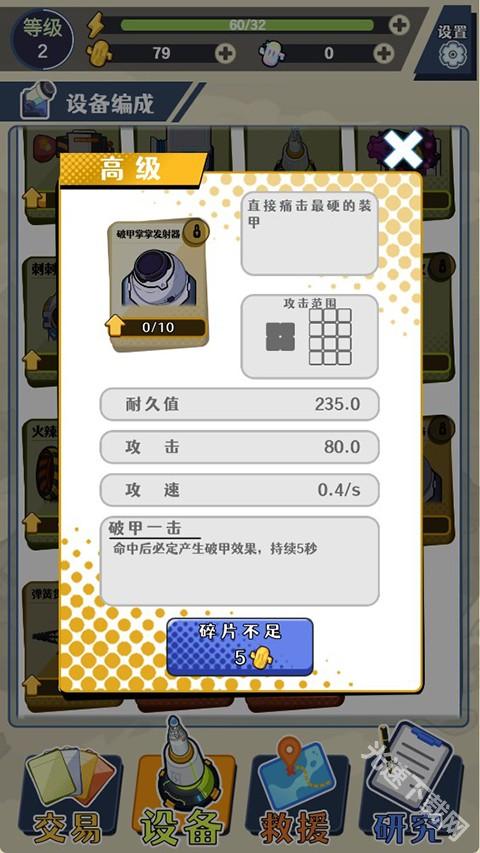 刺刺救援队
