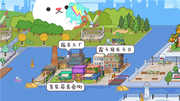 米加小镇世界草莓公寓