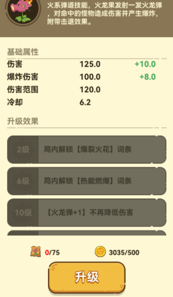 光合战队最新版