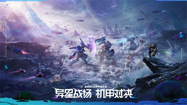 群星纪元