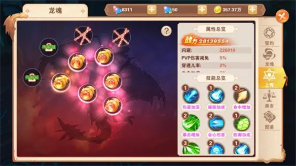 星界幻想