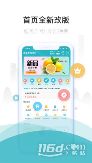 嘉宝生活家