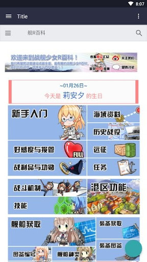 舰少资料库
